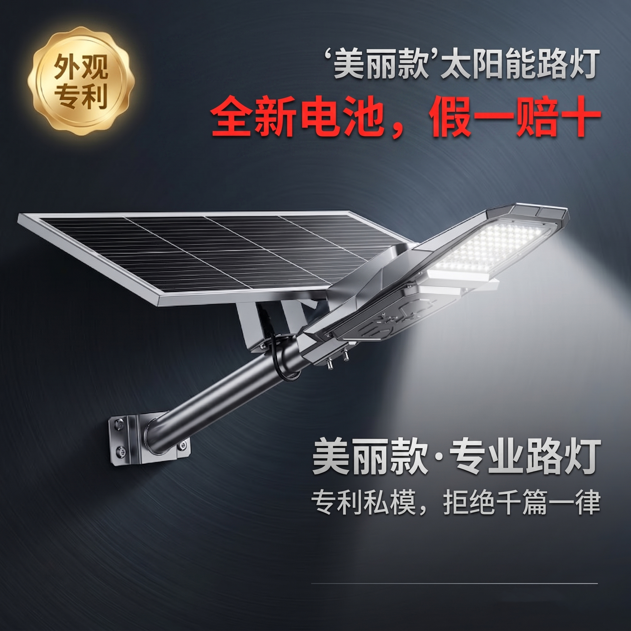 一体化集成科技图