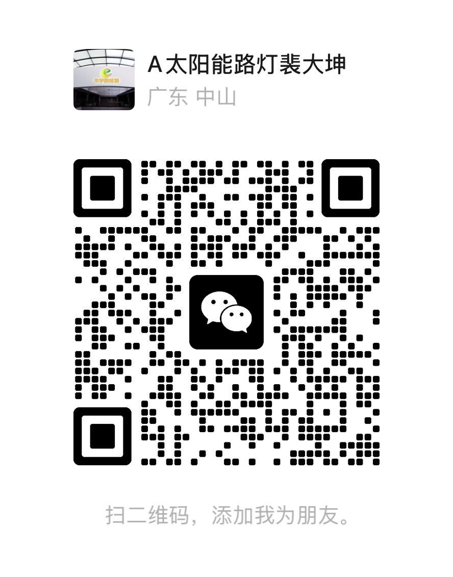 承宇新能源微信1