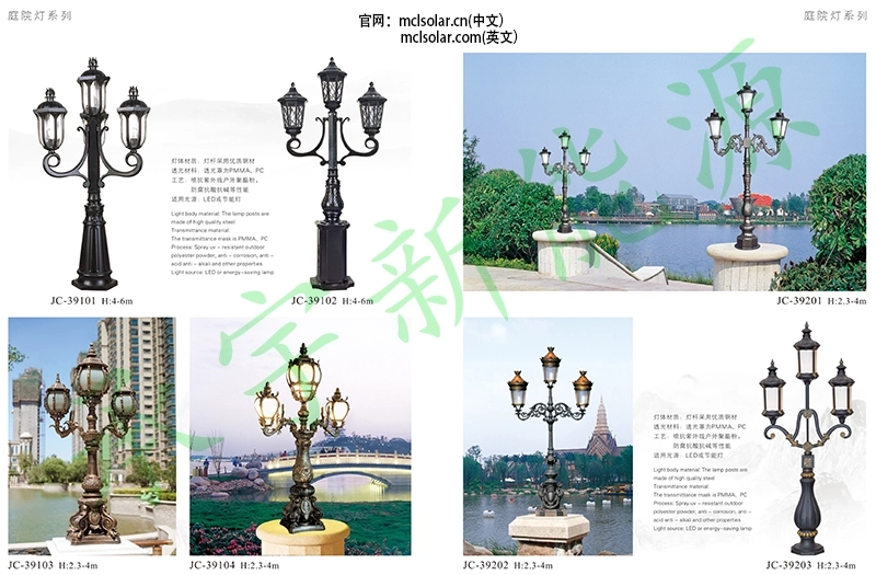 庭院灯款式三