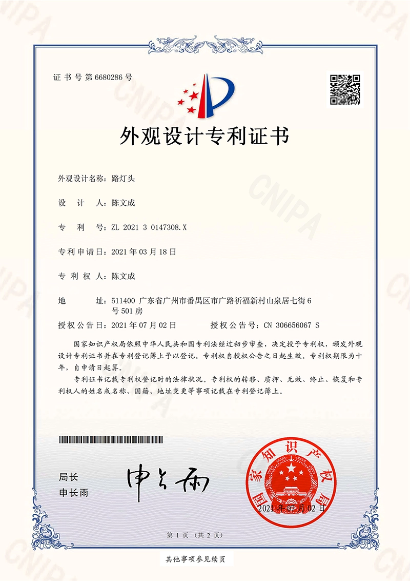 外观专利